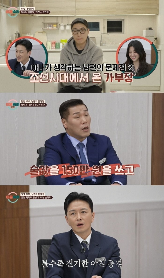 사진 = JTBC ‘이혼숙려캠프’