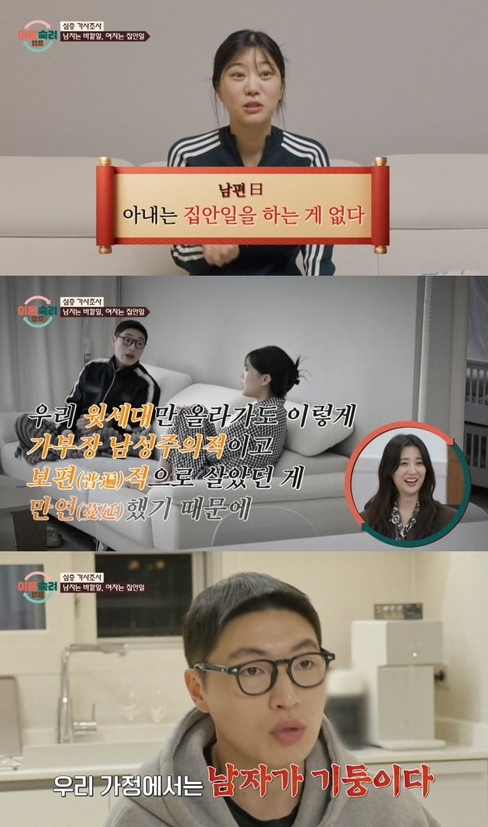 사진 = JTBC ‘이혼숙려캠프’