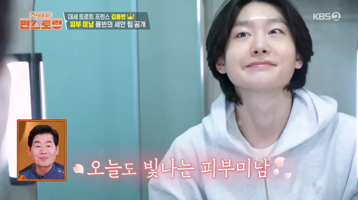 사진=KBS2 '신상출시 편스토랑'