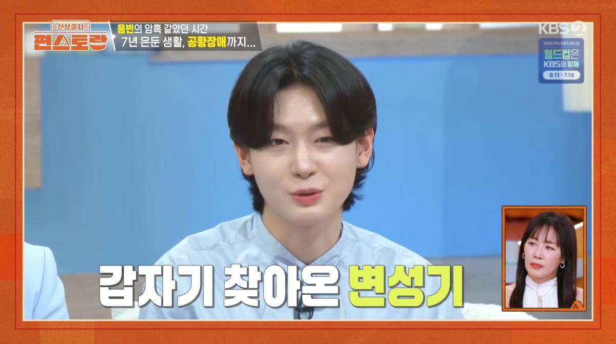 사진=KBS2 '신상출시 편스토랑'