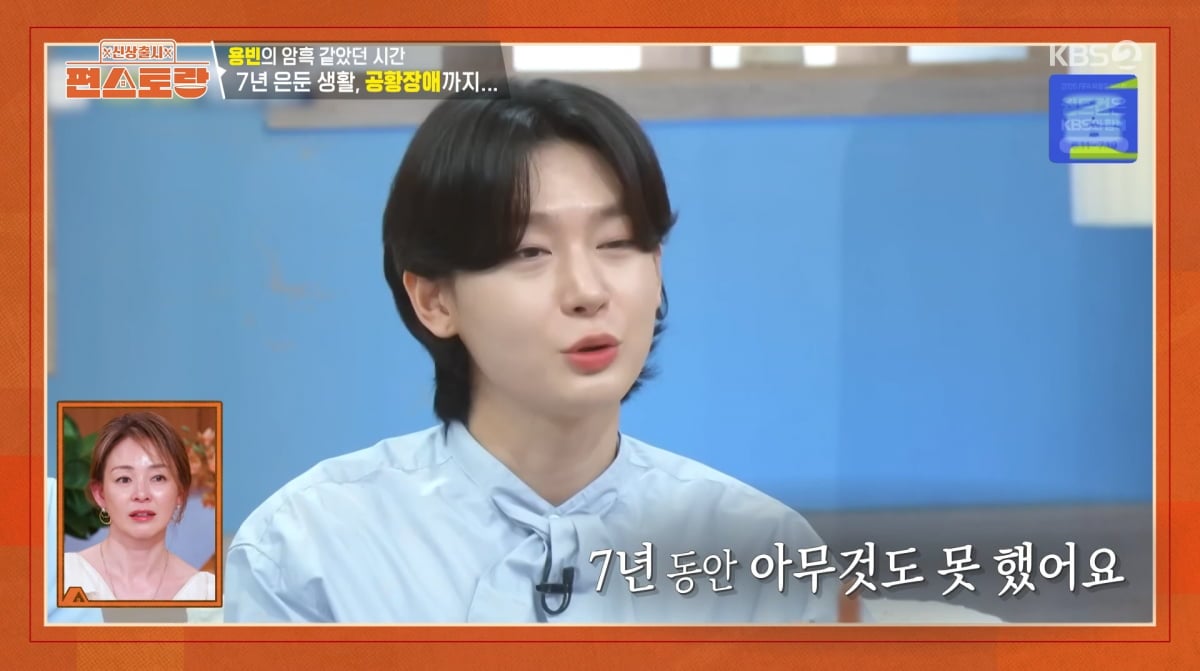 사진=KBS2 '신상출시 편스토랑'