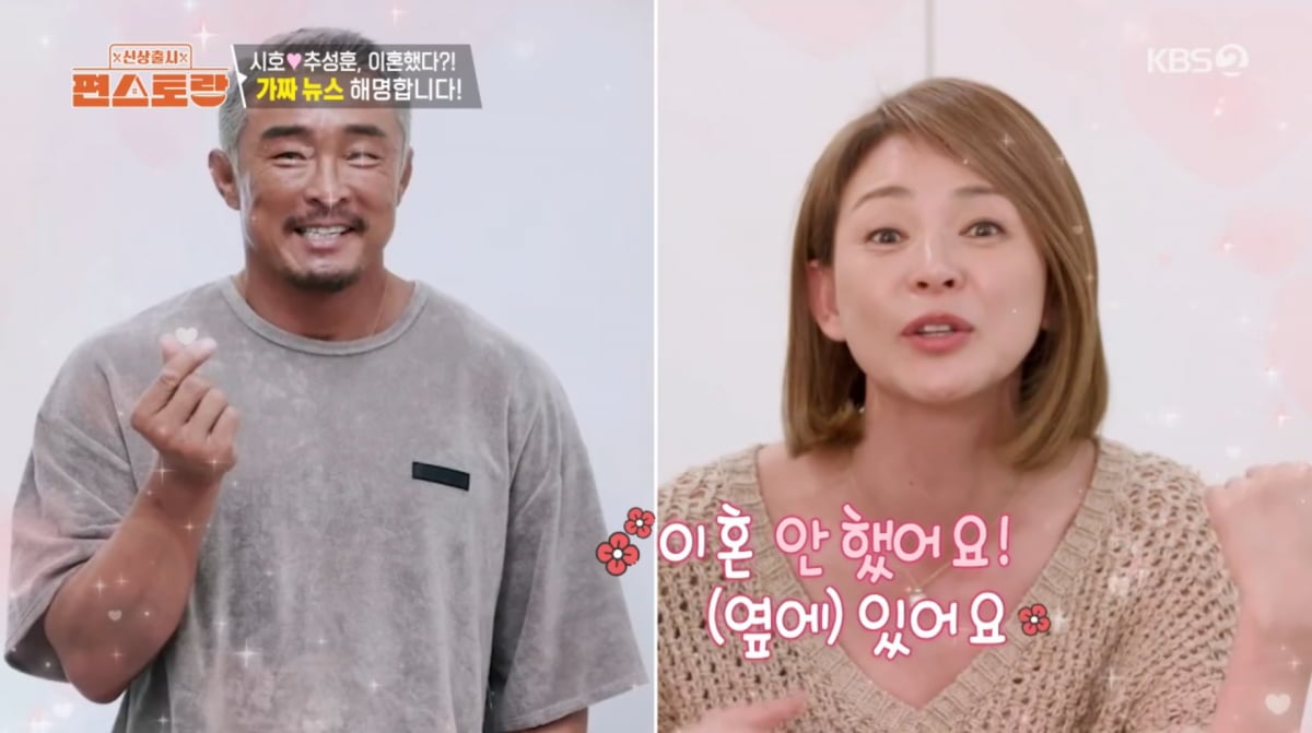 사진=KBS2 '신상출시 편스토랑'