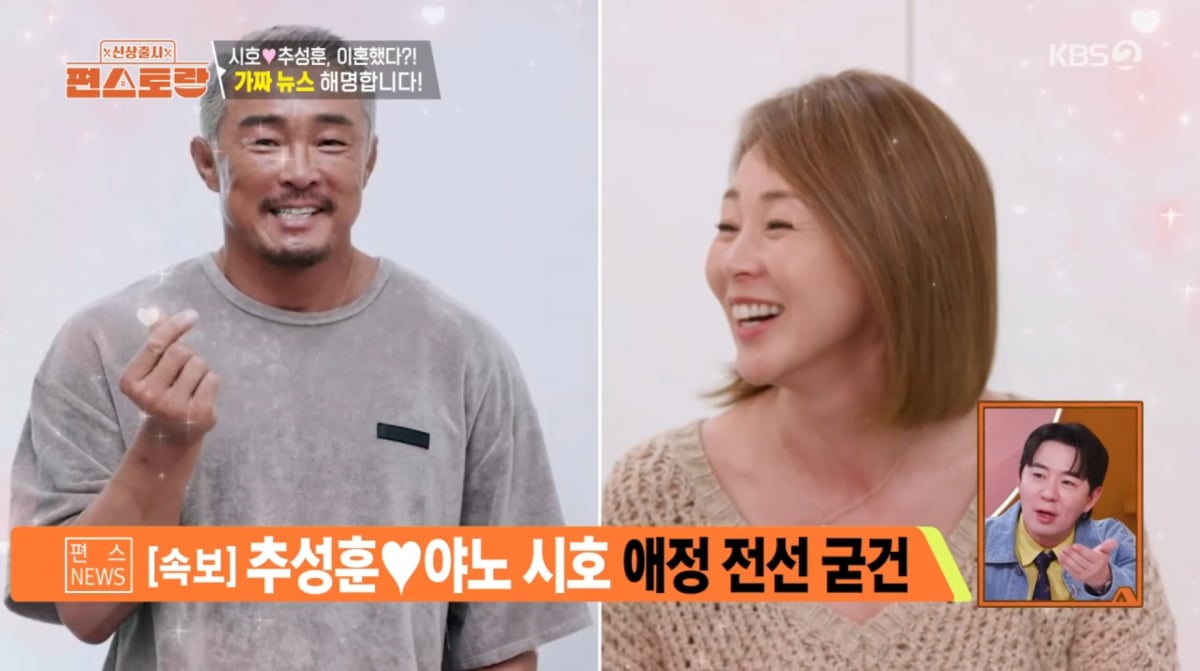 사진=KBS2 '신상출시 편스토랑'