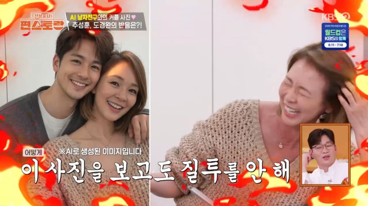 사진=KBS2 '신상출시 편스토랑'