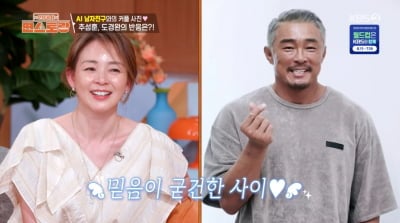 '추성훈♥' 야노시호, 이혼설 결국 입 열었다…"민감한 문제, 바쁘니까 멋져"('편스토랑')