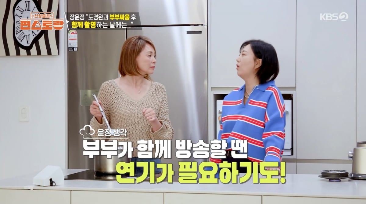 사진=KBS2 '신상출시 편스토랑'