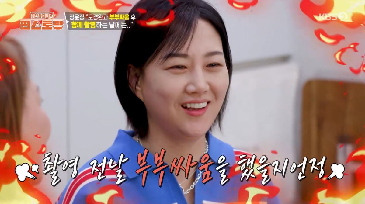 사진=KBS2 '신상출시 편스토랑'