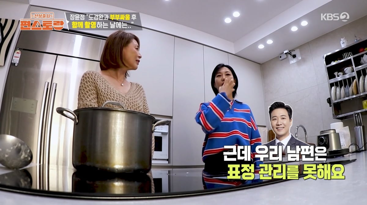 사진=KBS2 '신상출시 편스토랑'