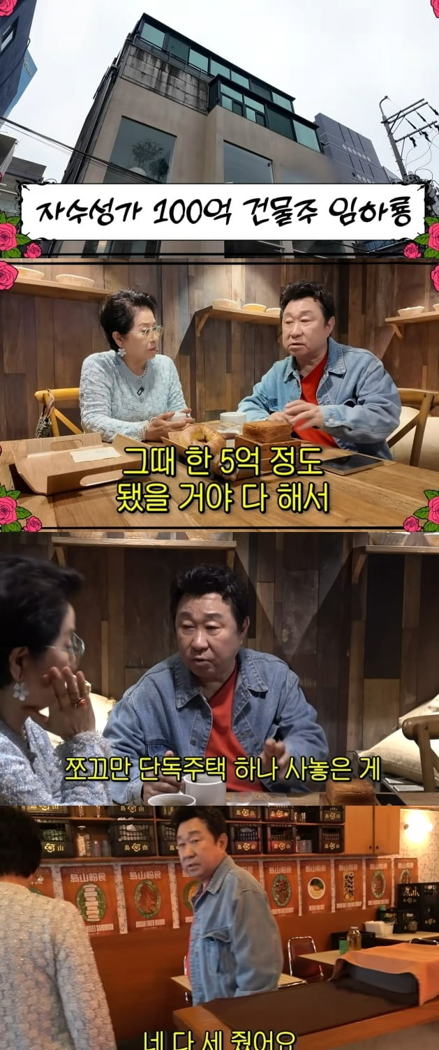  사진 = 유튜브 채널 '순풍 선우용여'