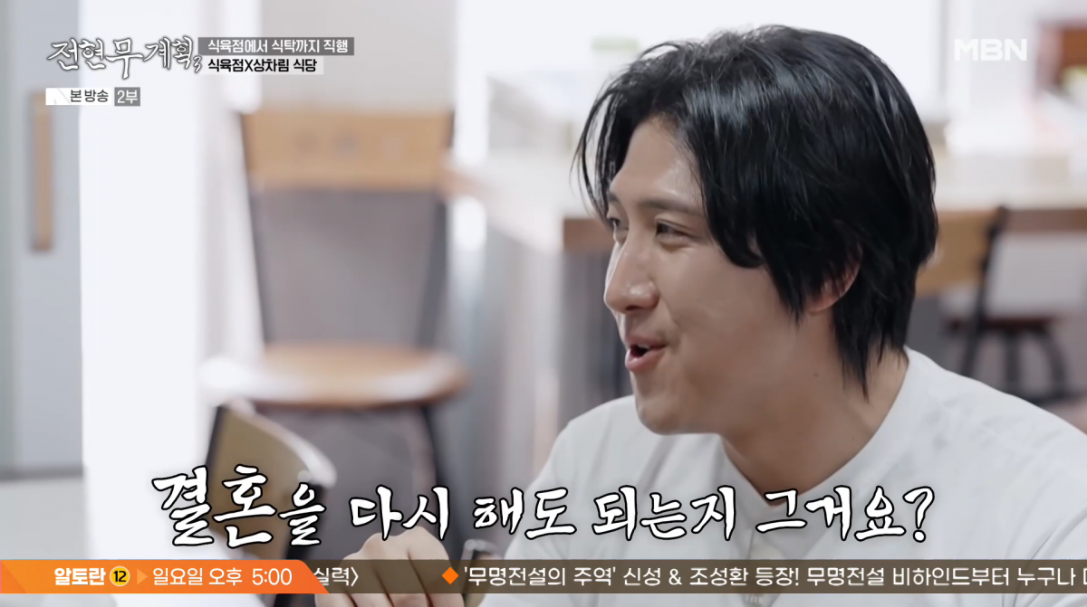 사진=MBN '전현무계획3'