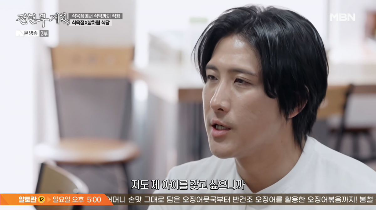 사진=MBN '전현무계획3'