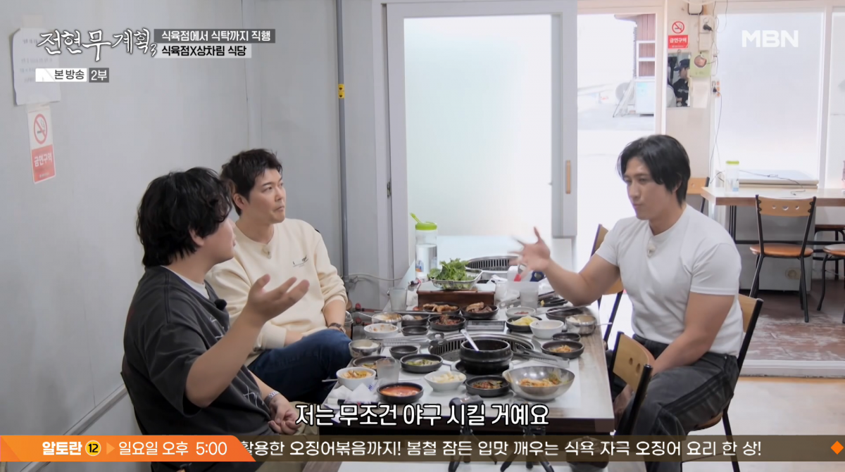 사진=MBN '전현무계획3'