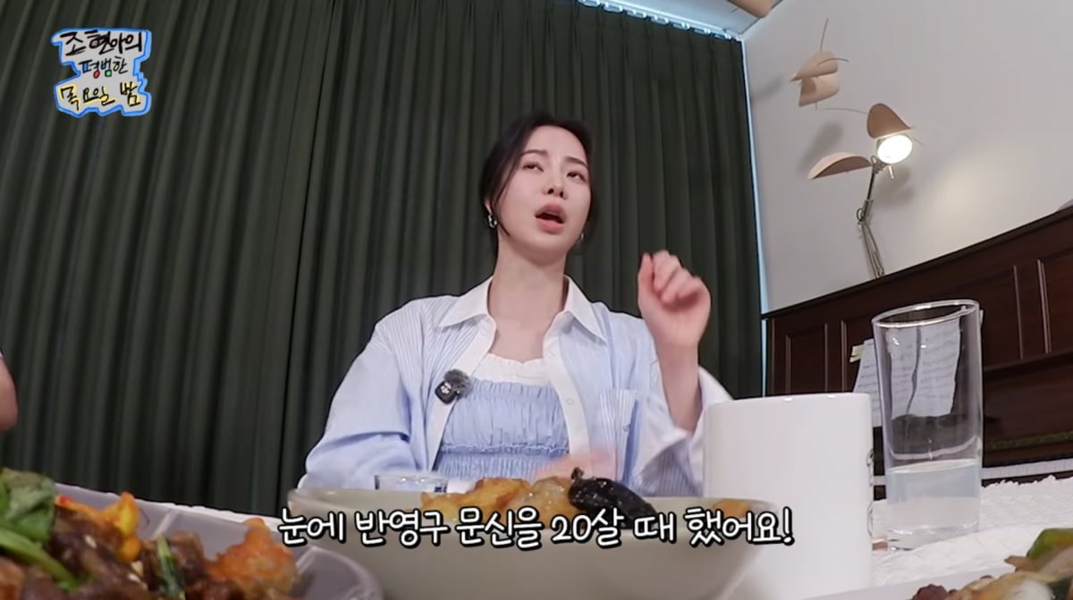 사진=유튜브 '조현아의 평범한 목요일 밤'