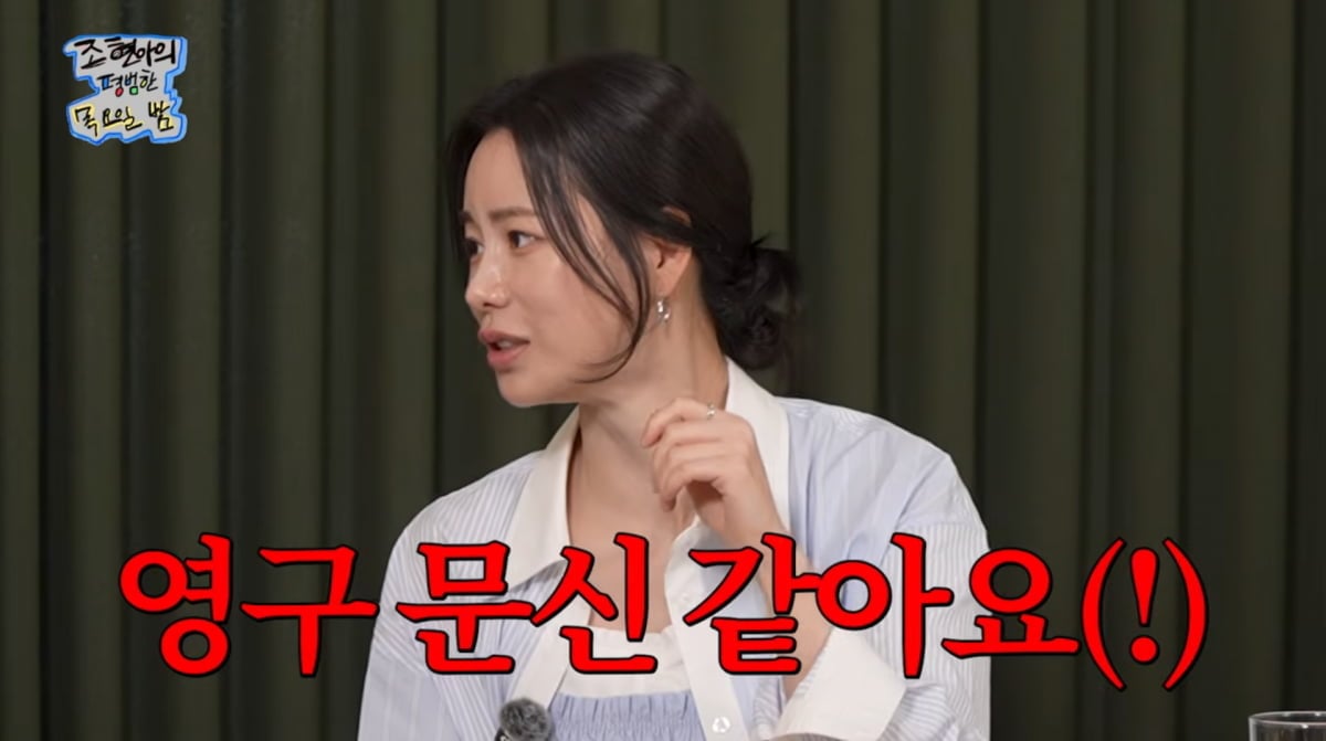 사진=유튜브 '조현아의 평범한 목요일 밤'