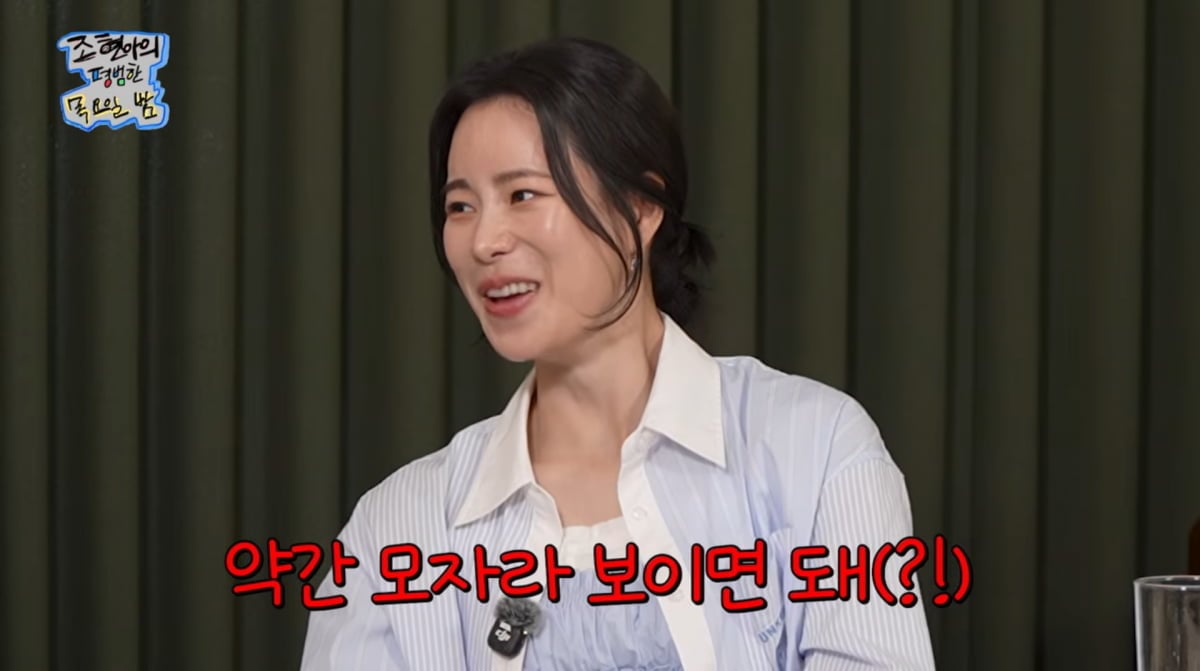 사진=유튜브 '조현아의 평범한 목요일 밤'