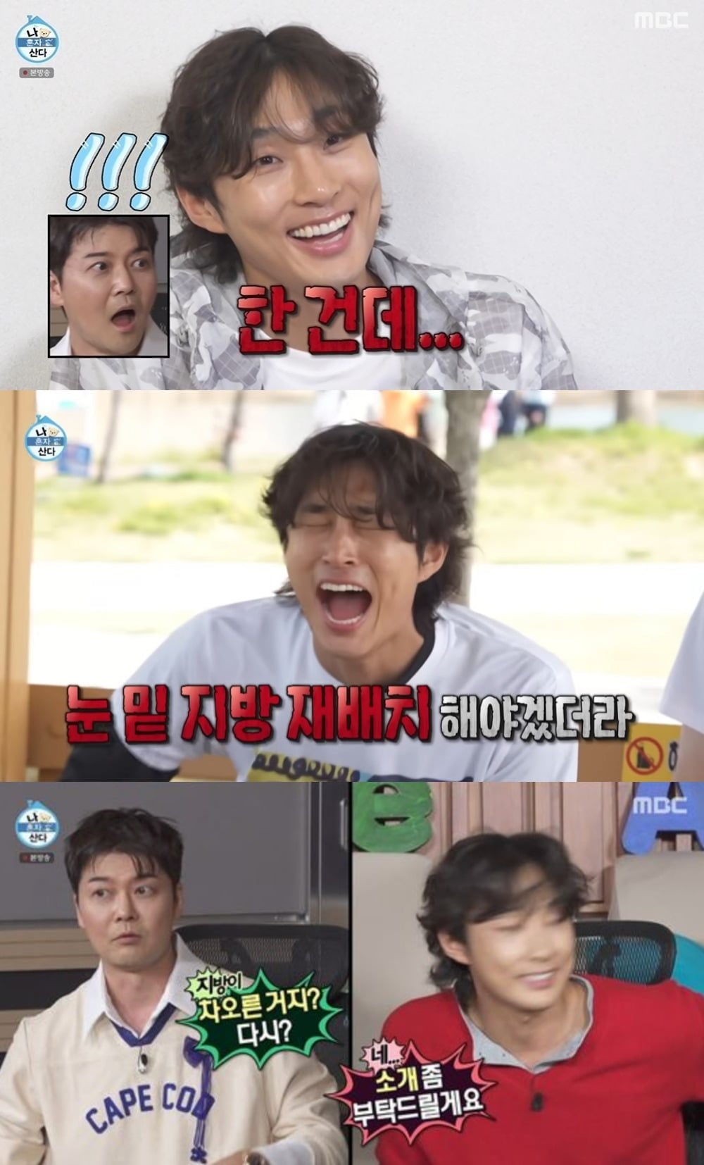 사진 =  MBC ‘나 혼자 산다’