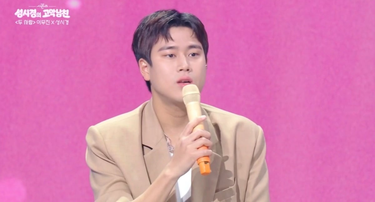 사진 = KBS2TV '더 시즌즈-성시경의 고막남친' 캡처