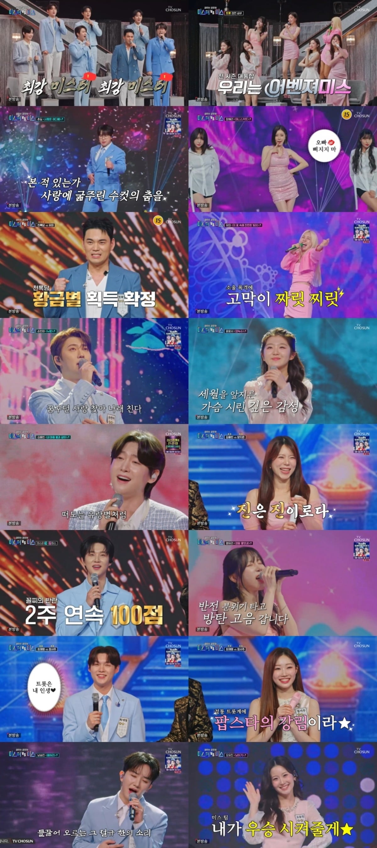 사진 = TV조선 '금타는 금요일' 캡처