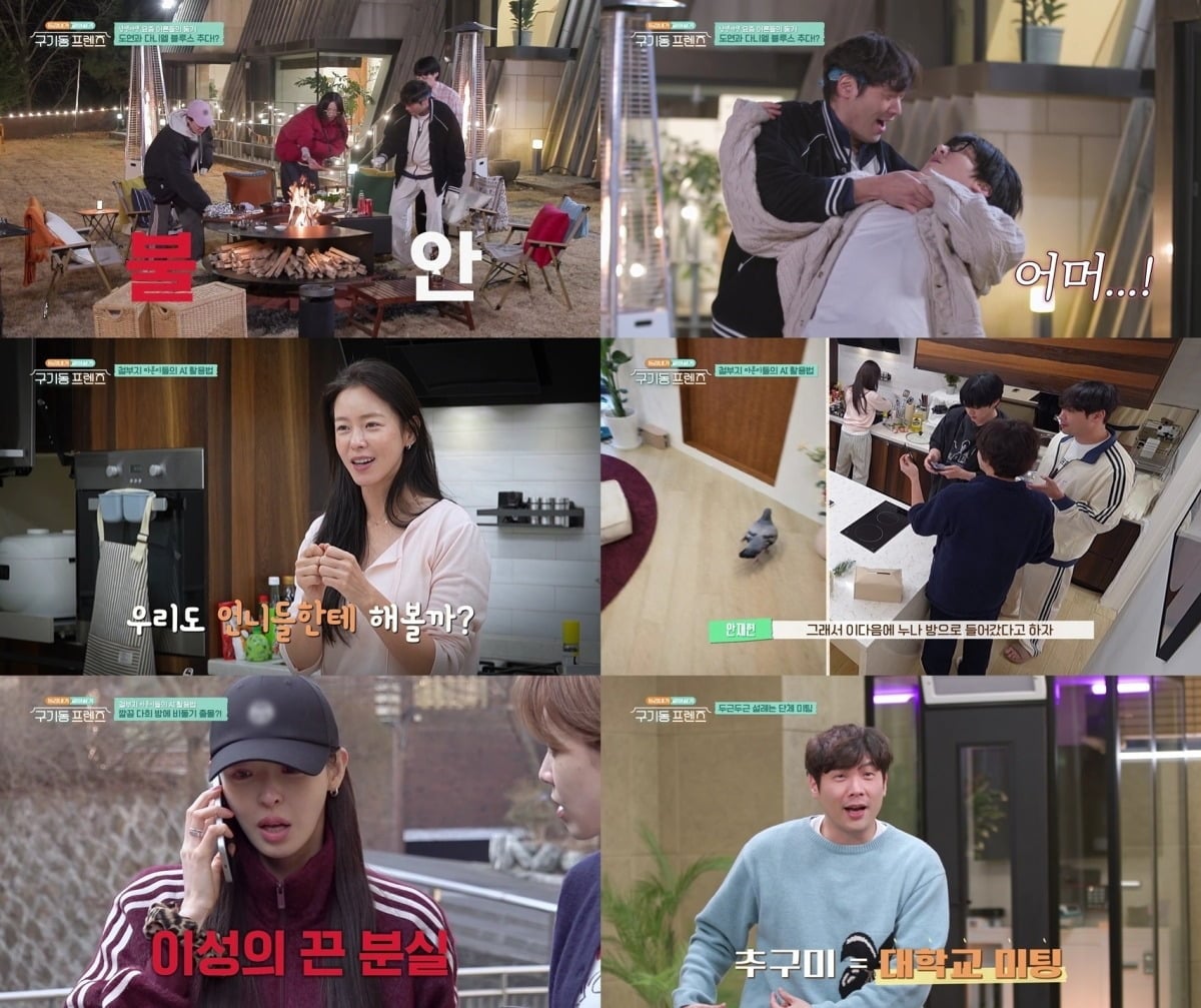 '구기동 프렌즈'가 비둘기로 안방을 발칵 뒤집었다./사진=tvN 방송 화면 캡처