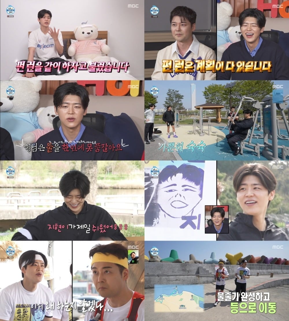 박지현이 유쾌함과 든든한 서포트로 러닝 크루의 활력을 책임지는 분위기 메이커로 활약했다./사진=MBC 방송 화면 캡처