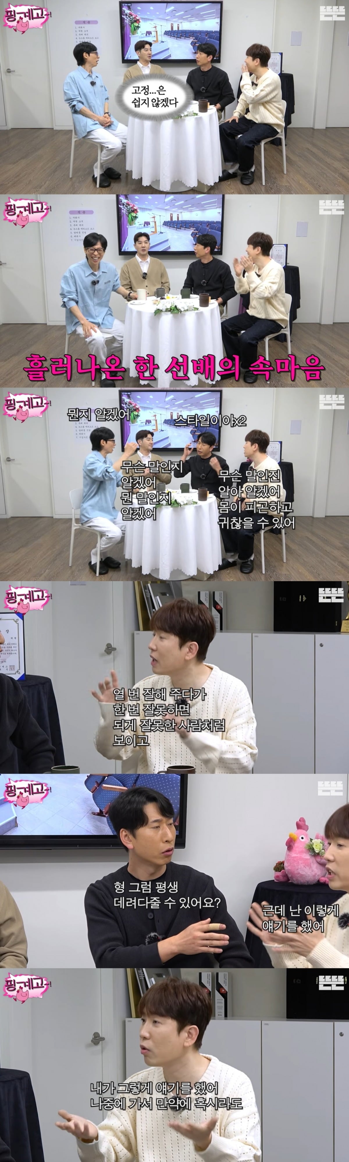 대세로 떠오르려던 양상국의 발언이 논란의 중심에 섰다. 일부 시청자들 사이에서는 가부장적인 인식이 드러났다는 지적이 이어지고 있다./사진=웹예능 '핑계고' 화면 캡처
