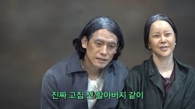 백지영, ♥정석원과 70대 분장에 오열 “우리 손주 상상했다”