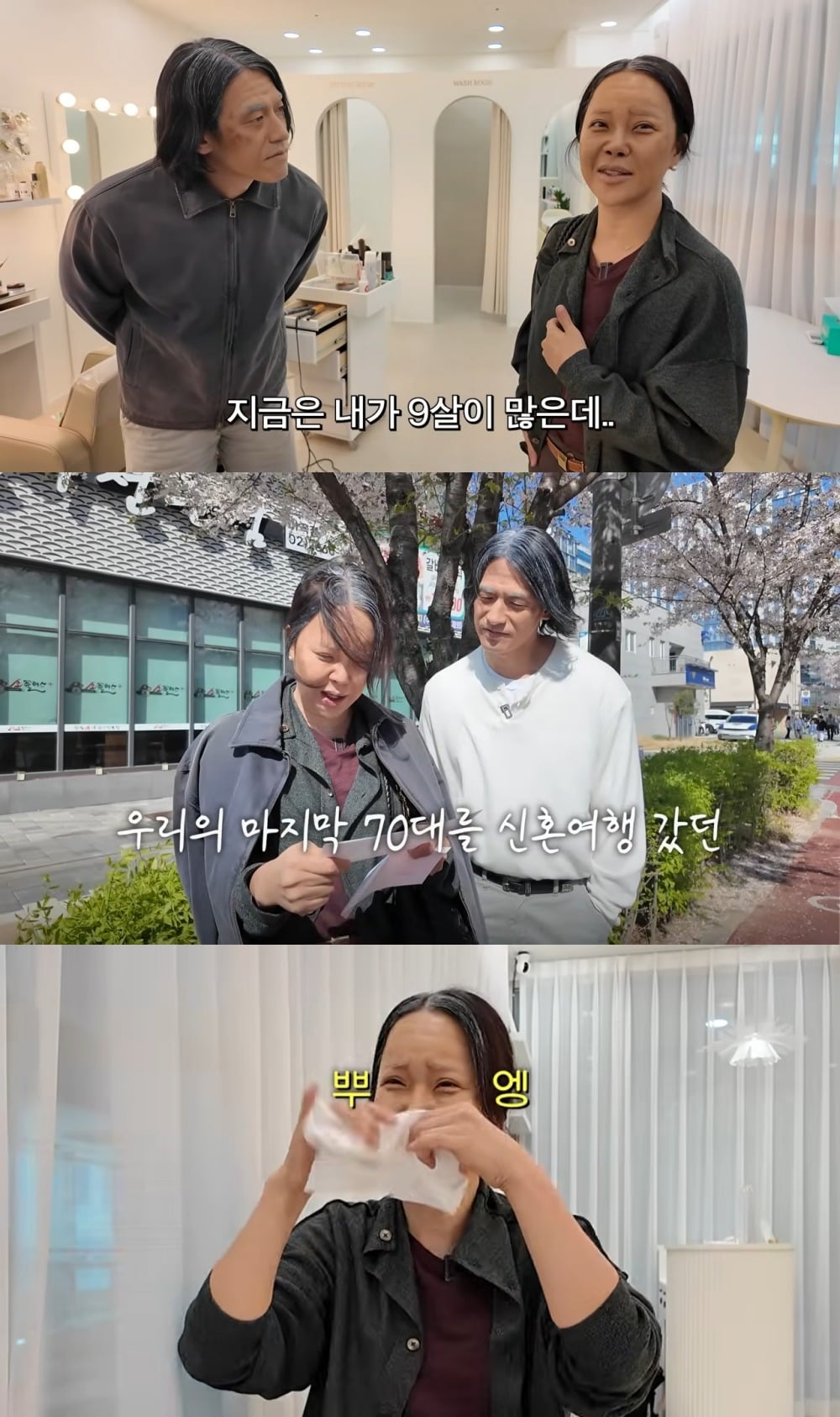 사진 = 백지영 유튜브 채널