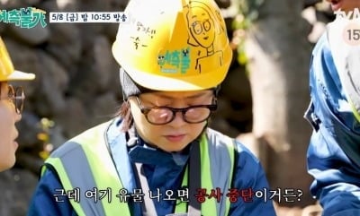 “우리 집 못 팔아” 김숙, 220평 제주도家 ‘유물 발견’에 공사 중단 위기