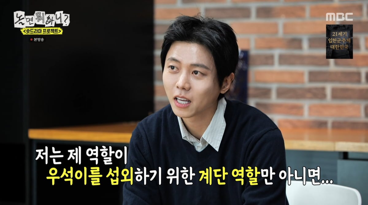사진=MBC '놀면 뭐하니?'