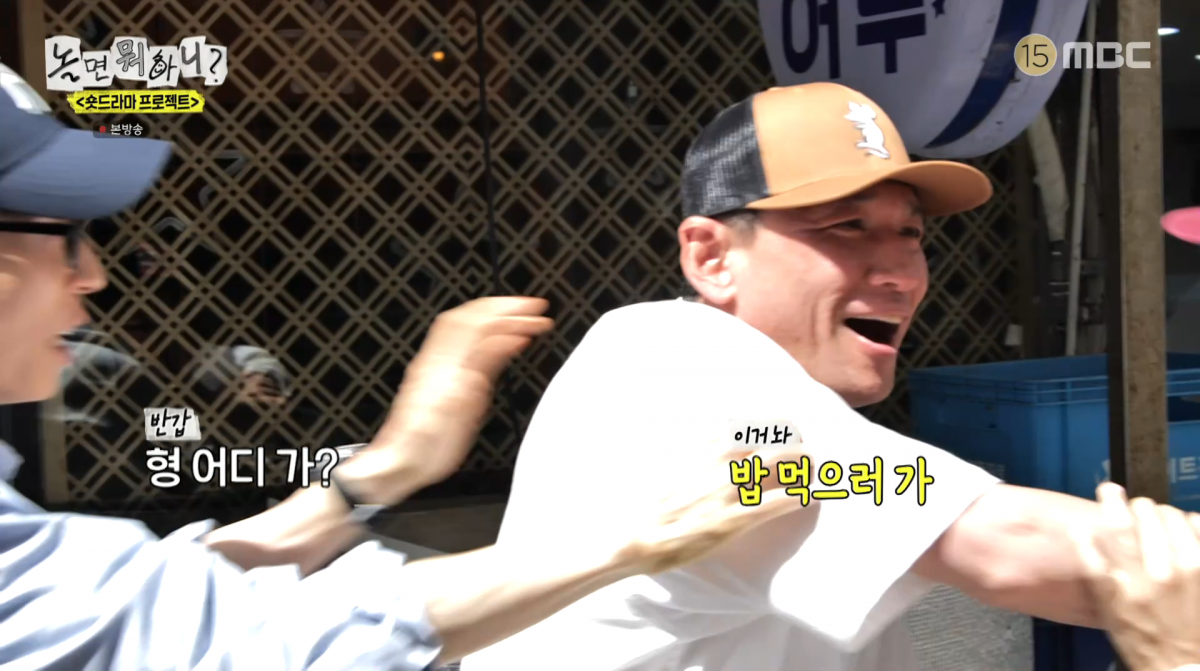 사진=MBC '놀면 뭐하니?'