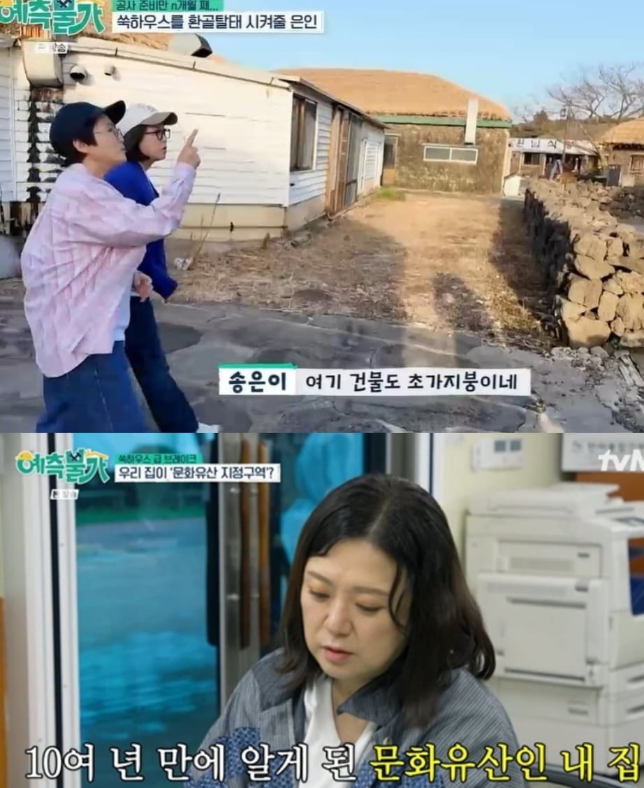 “우리 집 못 팔아” 김숙, 220평 제주도家 ‘유물 발견’에 공사 중단 위기