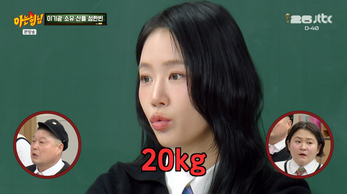 사진=JTBC '아는형님'