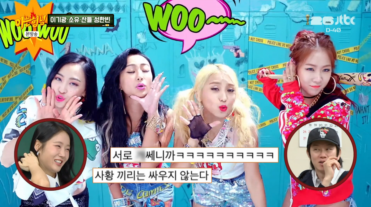 사진=JTBC '아는형님'