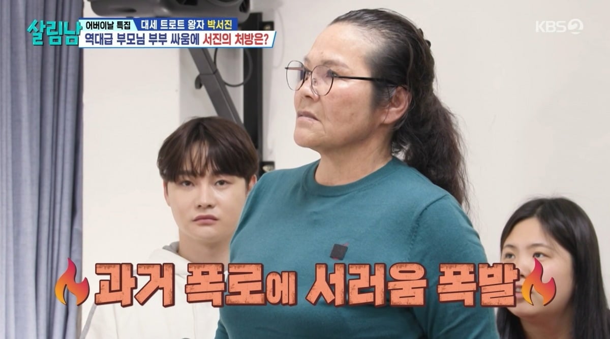사진 = KBS2TV ‘살림하는 남자들 시즌2’ 