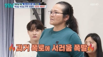 박서진 母, 임신 5개월까지 몰랐다..."똥배인 줄 알고 병원 안 가" ('살림남2')