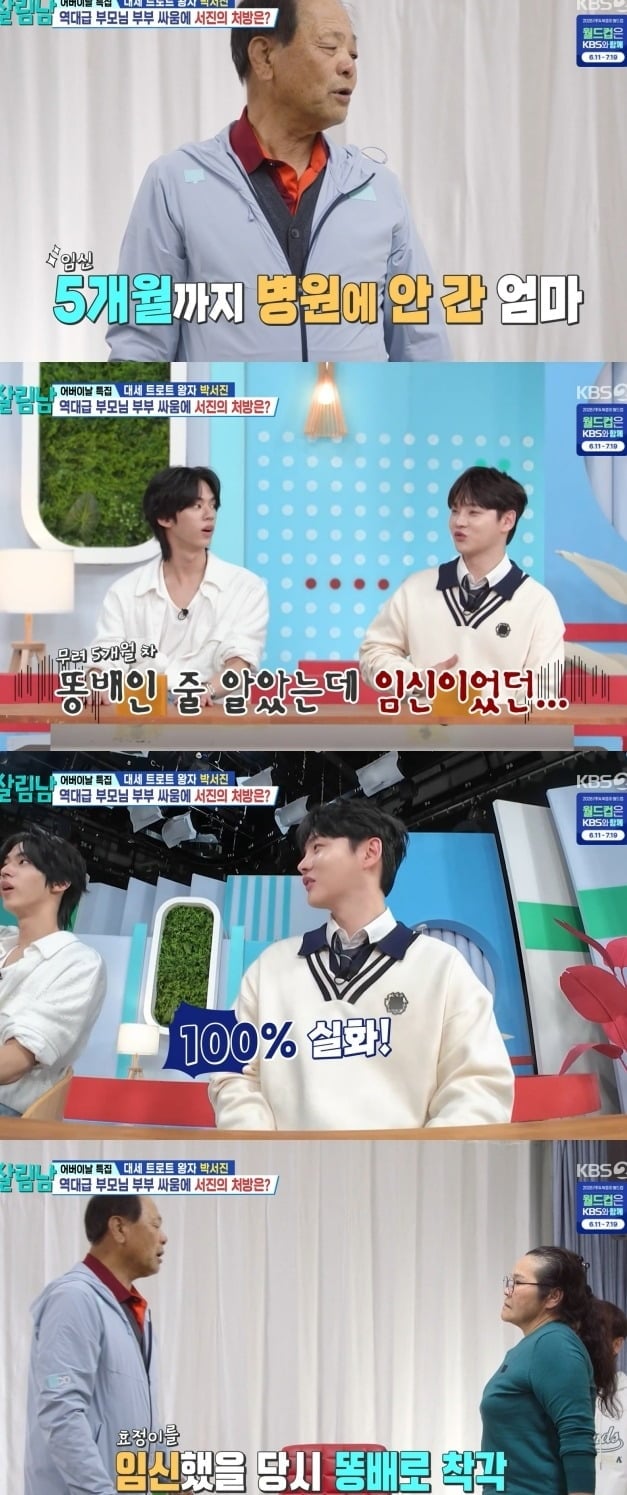사진 = KBS2TV ‘살림하는 남자들 시즌2’ 