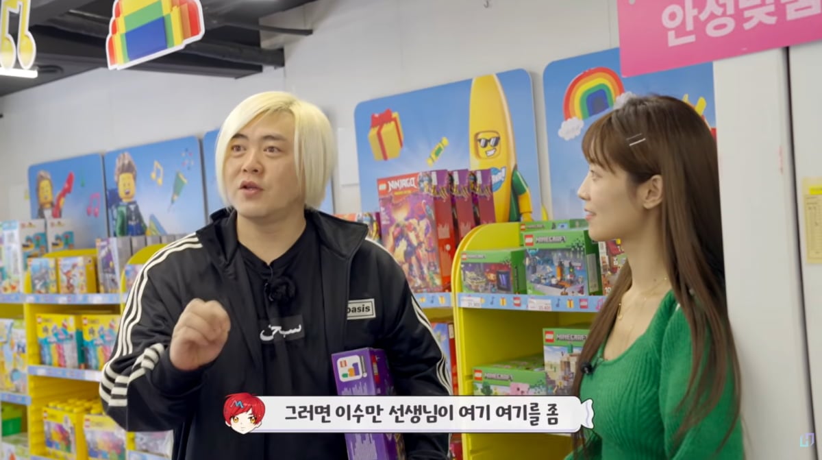 사진=유튜브 '재미하우스'