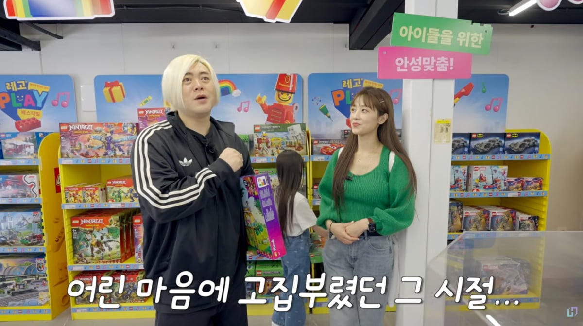 사진=유튜브 '재미하우스'