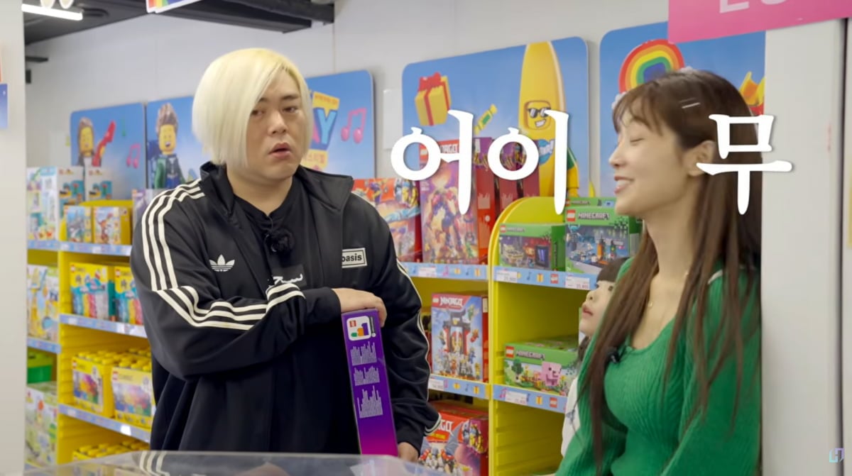 사진=유튜브 '재미하우스'