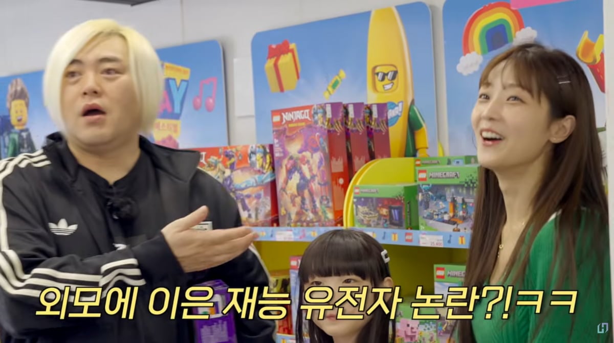 사진=유튜브 '재미하우스'