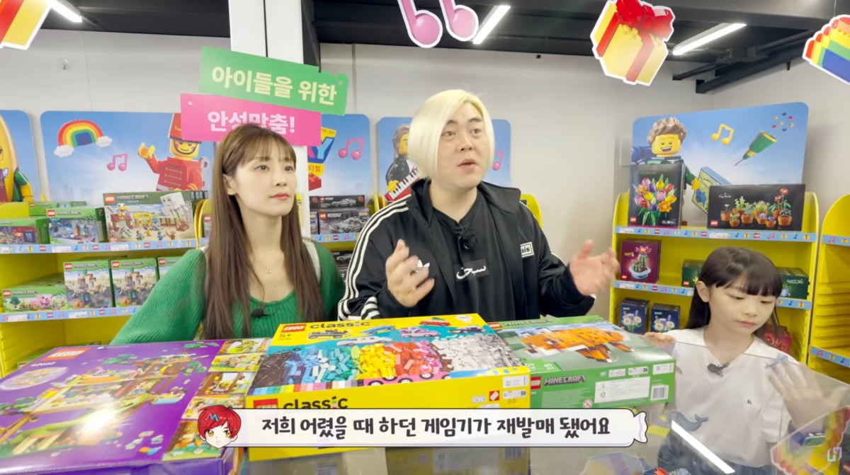 사진=유튜브 '재미하우스'