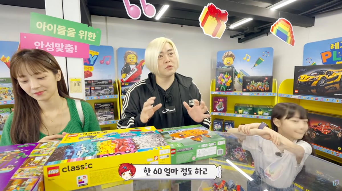 사진=유튜브 '재미하우스'