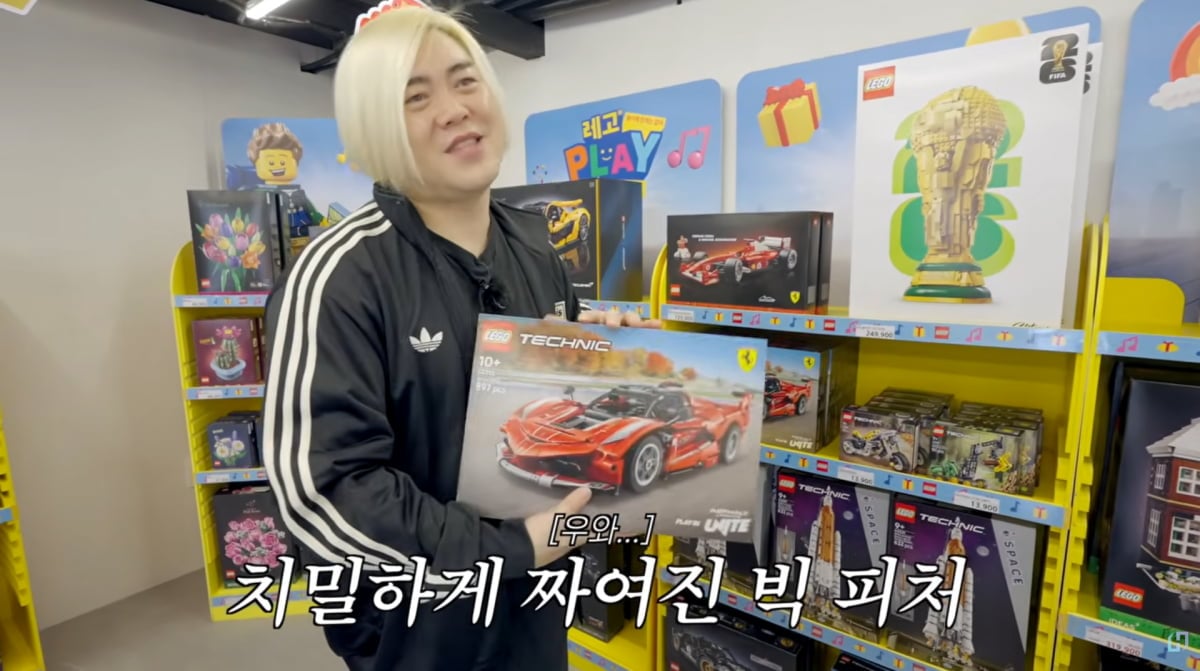사진=유튜브 '재미하우스'