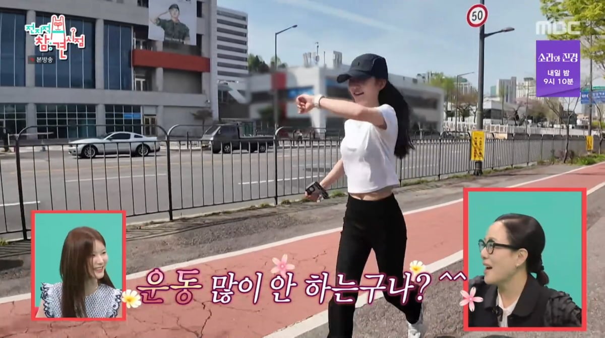 사진=MBC '전지적 참견 시점'