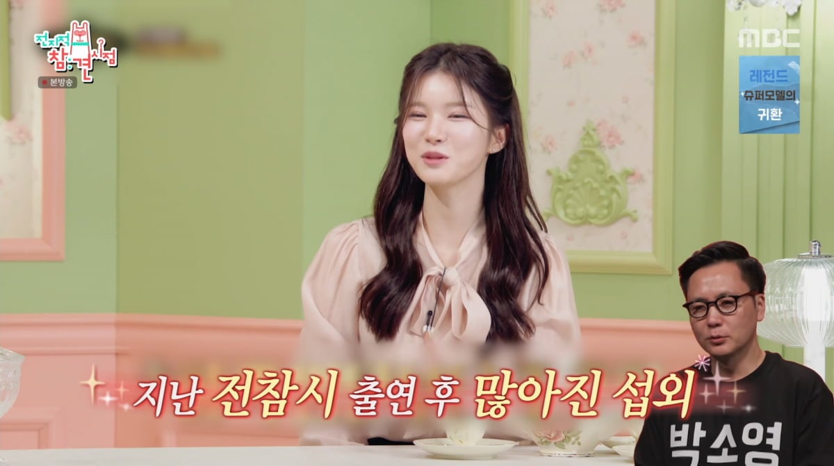 사진=MBC '전지적 참견 시점'