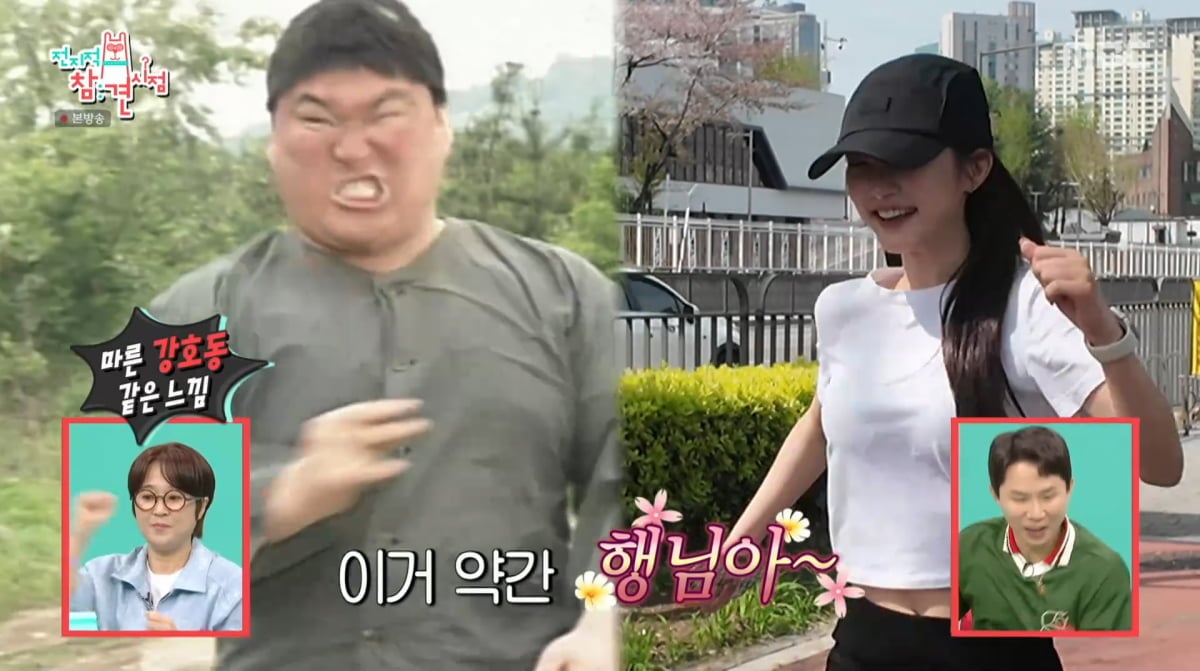 사진=MBC '전지적 참견 시점'