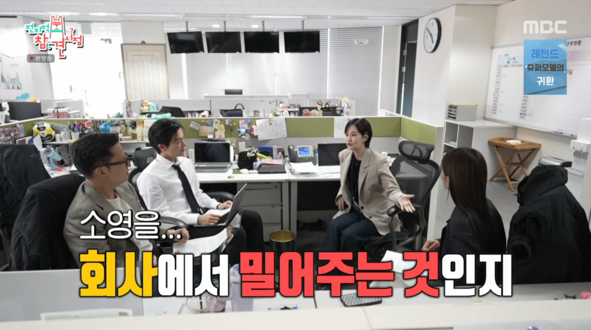 사진=MBC '전지적 참견 시점'