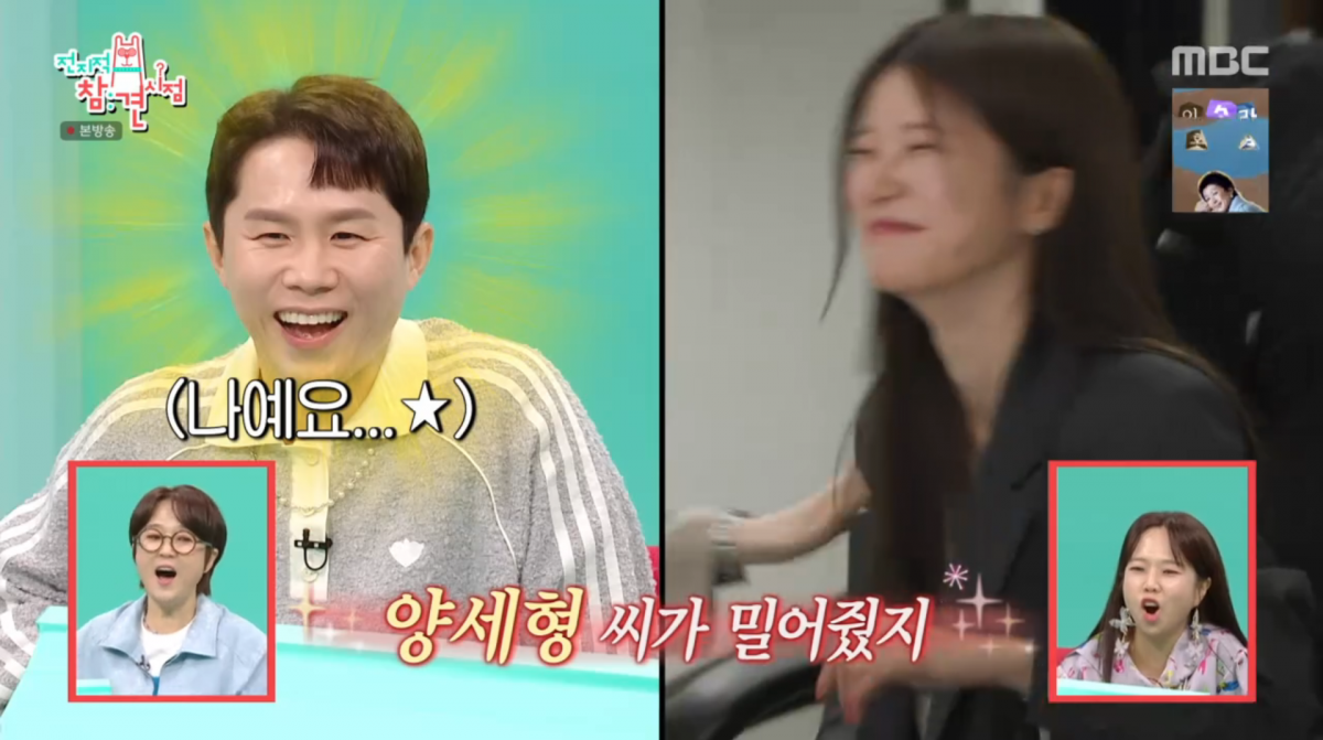 사진=MBC '전지적 참견 시점'