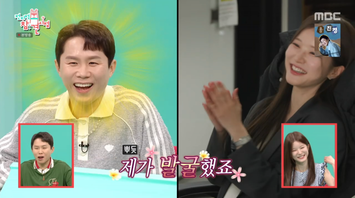 사진=MBC '전지적 참견 시점'