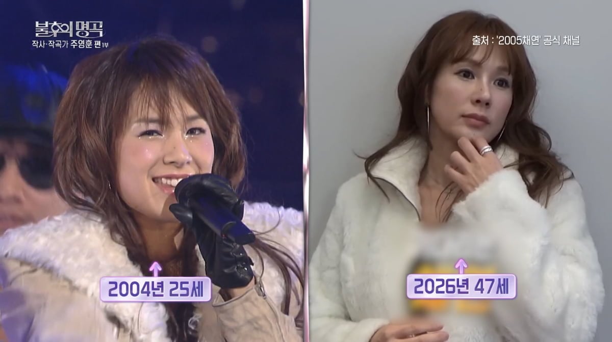 사진=KBS2 '불후의 명곡'